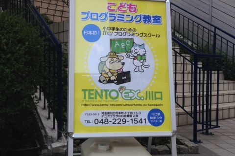 教室の看板