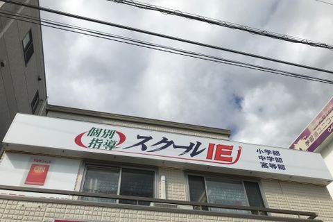 高座渋谷駅東口をでてすぐです！