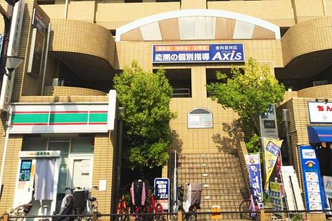 個別指導Axis 住道校です