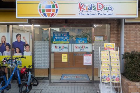 Kids Duoの看板が目印です！皆様のお越しを心からお待ちしております！