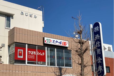 横浜市営地下鉄 上永谷駅より徒歩2分