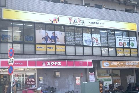 カクヤスさん・整骨院のあるビル２階です！