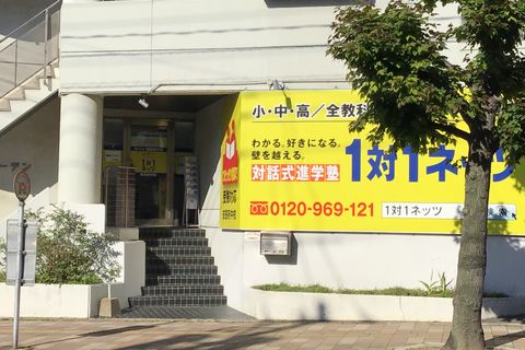 校舎外観