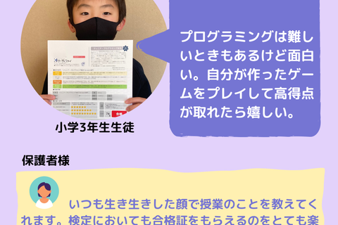 生徒・保護者の声