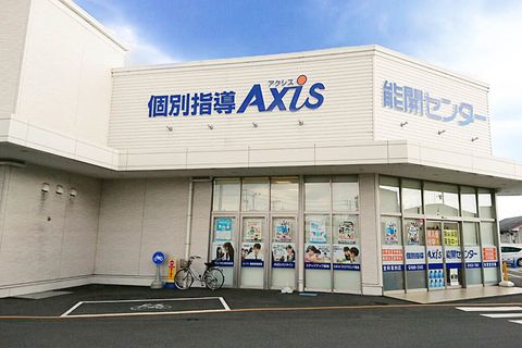 個別指導Axis雀宮校です。