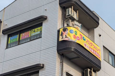 教室の外観