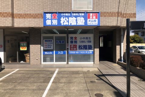 教室の外観写真