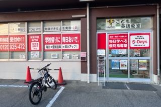 毎日個別塾5-Days 観音校