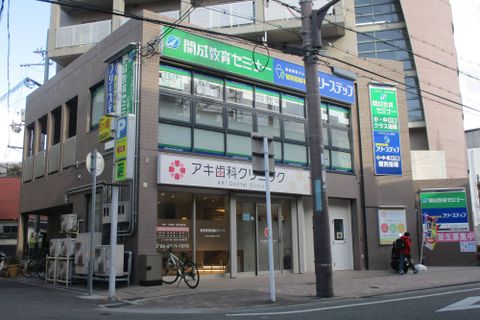 園田