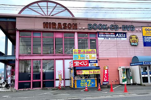 個別指導Axis 羽ノ浦校です。平惣羽ノ浦店2Fにあります。