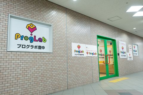 【プログラボ豊中】阪急宝塚線 豊中駅 直結ですので、便利に、安全に通っていただけます。 生徒のみなさんは、豊中市を中心に幅広く在籍しています。
