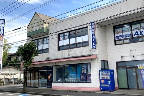 個別指導Axis大塚校です。
