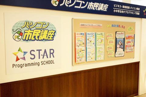 教室は遠鉄百貨店の新館7Fにあります