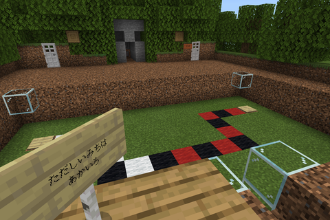 マイクラ01.png