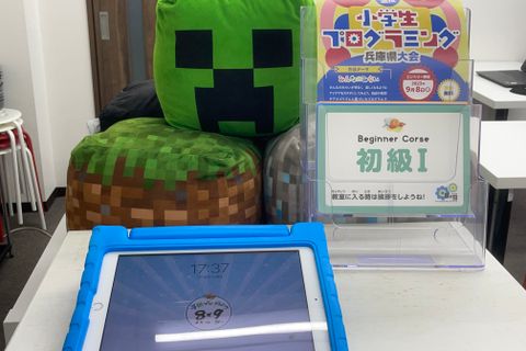 レッスンに来たらiPadで出席確認！マイクラクッションがお出迎え！