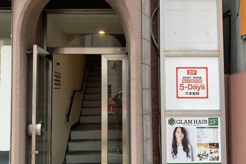 地下鉄七隈線「六本松駅」より徒歩5分