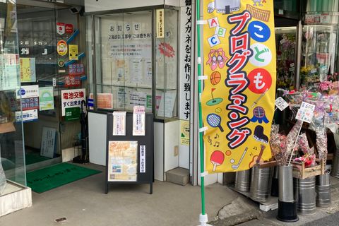 教室外観