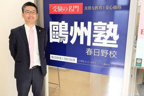 春日野校の講師です