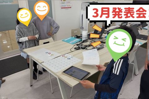 毎月の発表会で作品をプレゼンテーション！