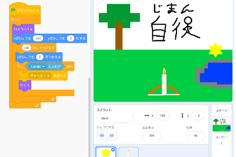 作品例（Scratch）