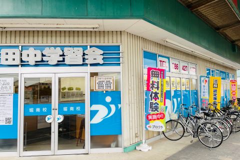 外観_堀南校