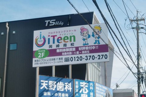 上六名4丁目交差点北東角です！