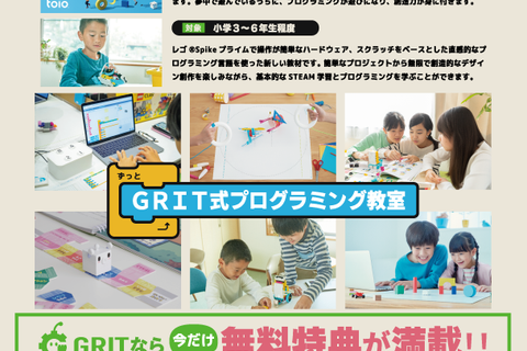 GRIT_back1