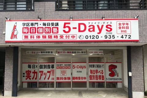 駅から徒歩5分で通いやすい！