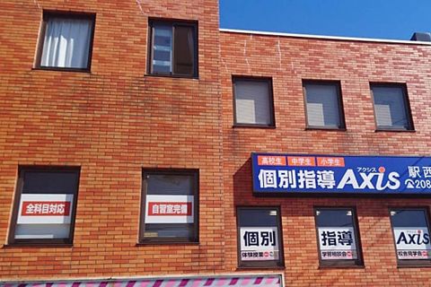 個別指導Axis金沢駅西校です。