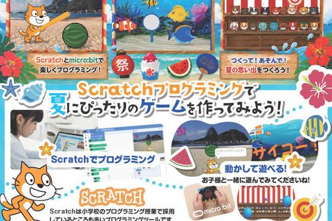 ＼無料体験レッスン／夏休み限定イベント実施中✨