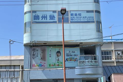 都島校の外観です