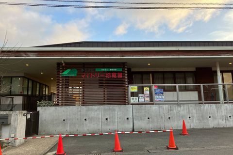 結婚式場「ブリーズレイ・プライベートテラス」から左折して住宅街に沿って進んでいただきますと弥生が丘マイトリー幼稚園が見えてまいります。