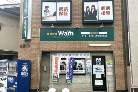 プログラミング教室開講中！