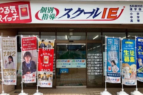 無料体験等随時受付しておりますのでお気軽にお立ち寄りください。