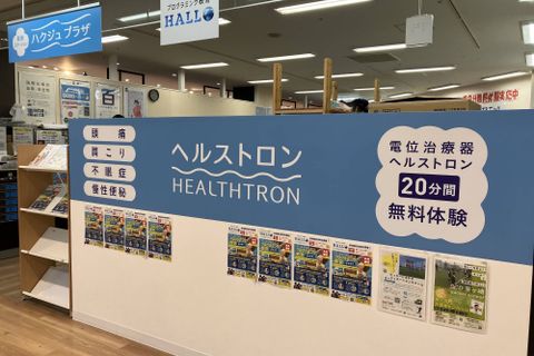 そよら湘南茅ヶ崎3階（DAISOさん目の前、ABCマートさんの隣です）