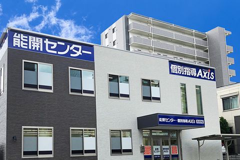 個別指導Axis別府校です。JR別府駅より徒歩4分