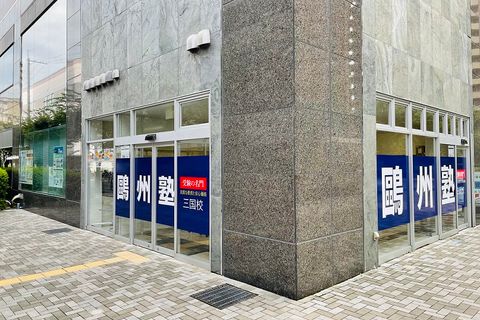 三国校の外観です