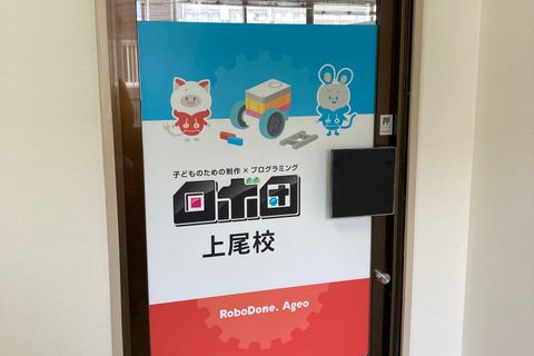 教室入口です。
