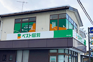 外観_111