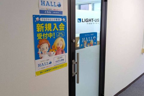 ２階奥の入り口がLIGHT-US円山校になります。