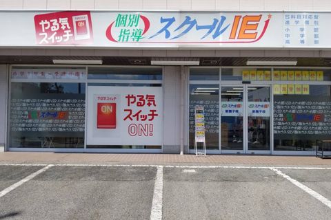「新舞子駅入口交差点」付近、吉野家さん斜め向かいに教室がございます。