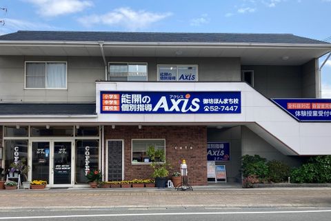 個別指導Aixs御坊ほんまち校です。(旧：御坊駅前校)