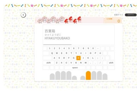 タイピング講座【基礎講座】のイメージ画像