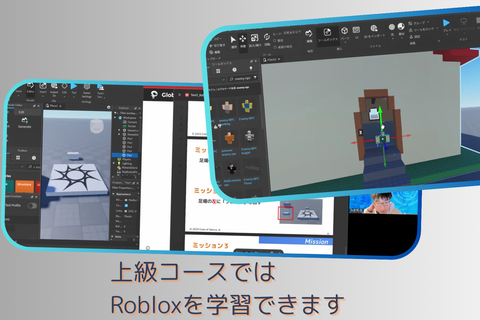 Robloxクリエイトコースのイメージ画像