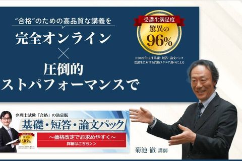 基礎・短答・論文パックのイメージ画像