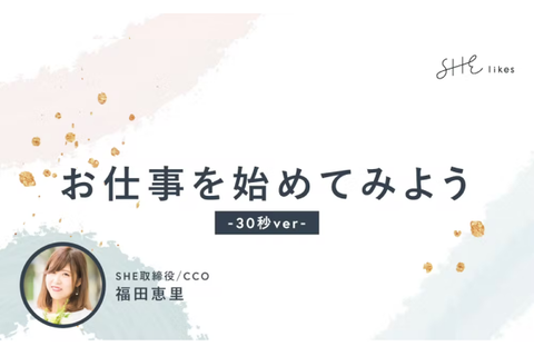 お仕事を始めてみようコース【補助金活用で最大70%還元】のイメージ画像