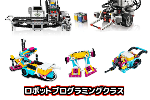 ロボット系の各種プログラミングクラスのイメージ画像