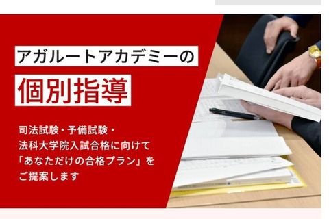 個別指導のイメージ画像
