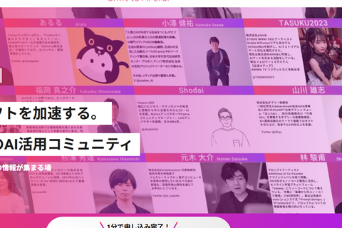 SHIFT AI コミュニティのイメージ画像