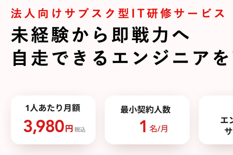 法人プランのイメージ画像